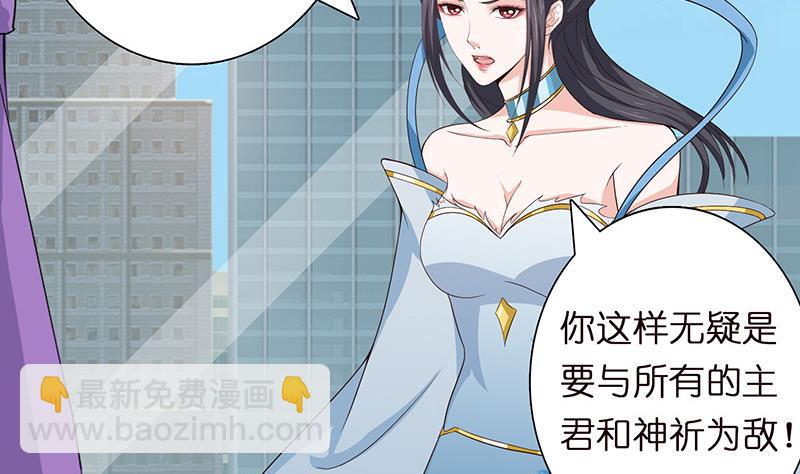 🍲总有神仙想害我 第61话 为人类而战 第15页