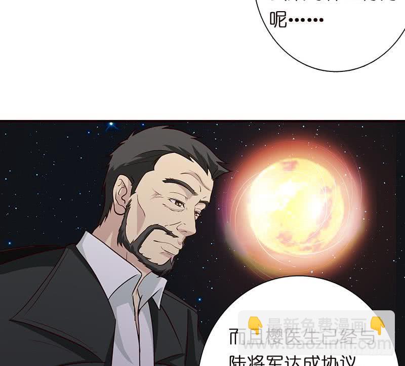 🍲总有神仙想害我 第61话 为人类而战 第18页