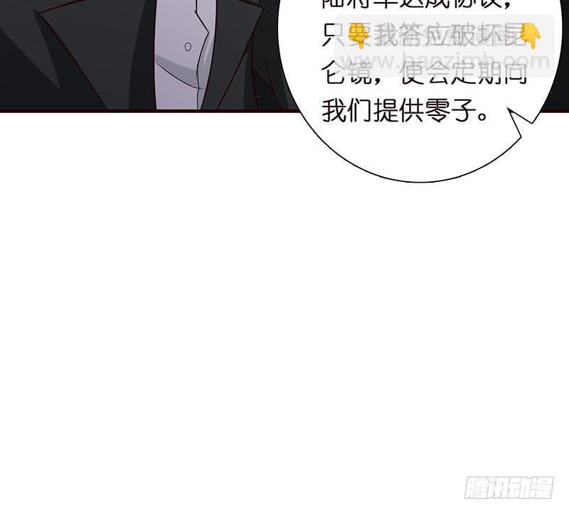 🍲总有神仙想害我 第61话 为人类而战 第19页