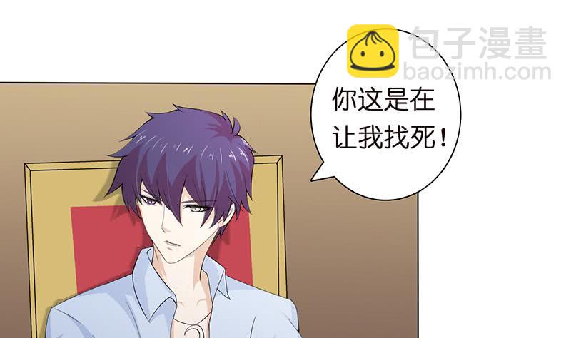 🍲总有神仙想害我 第61话 为人类而战 第2页