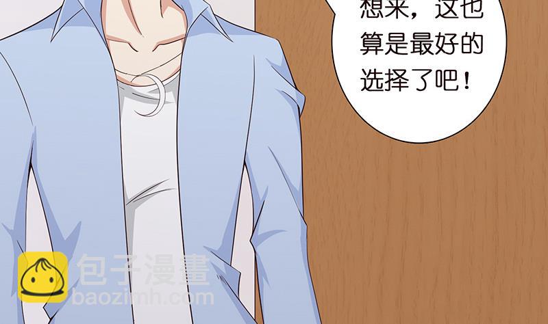 🍲总有神仙想害我 第61话 为人类而战 第21页