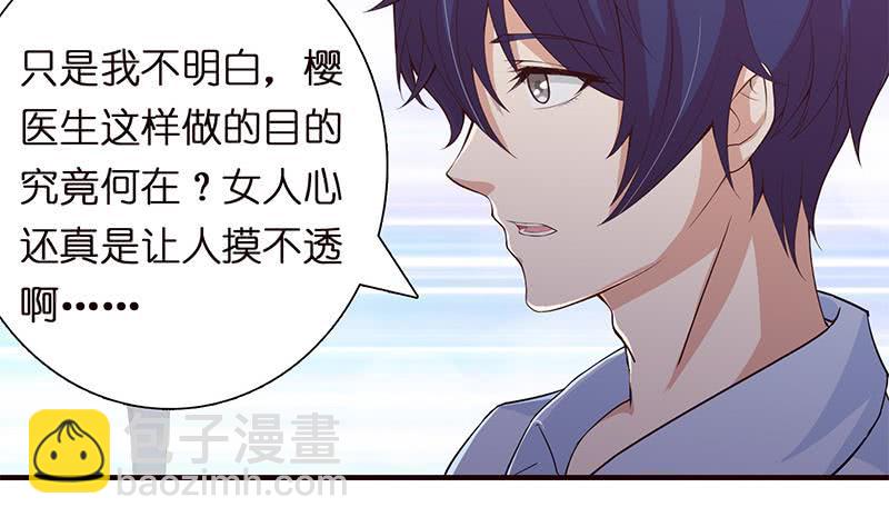 🍲总有神仙想害我 第61话 为人类而战 第23页
