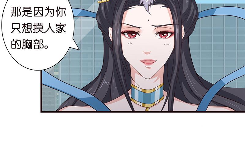 🍲总有神仙想害我 第61话 为人类而战 第25页