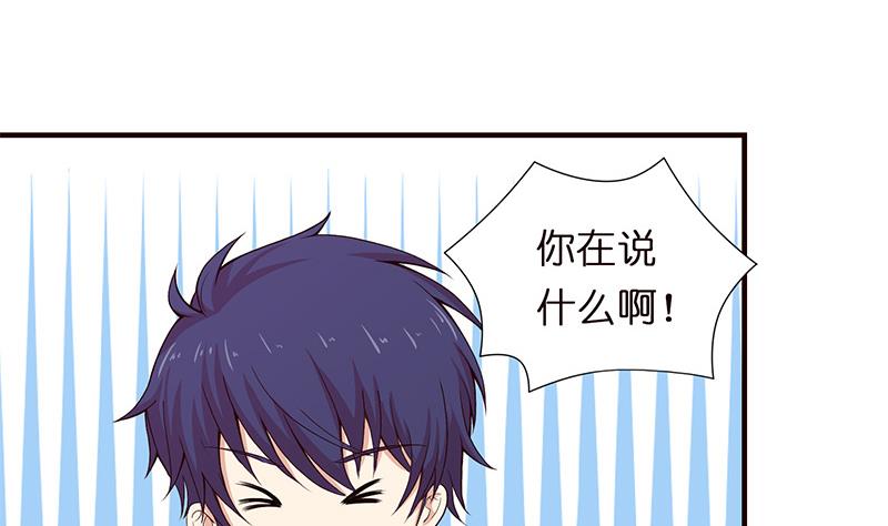 🍲总有神仙想害我 第61话 为人类而战 第26页