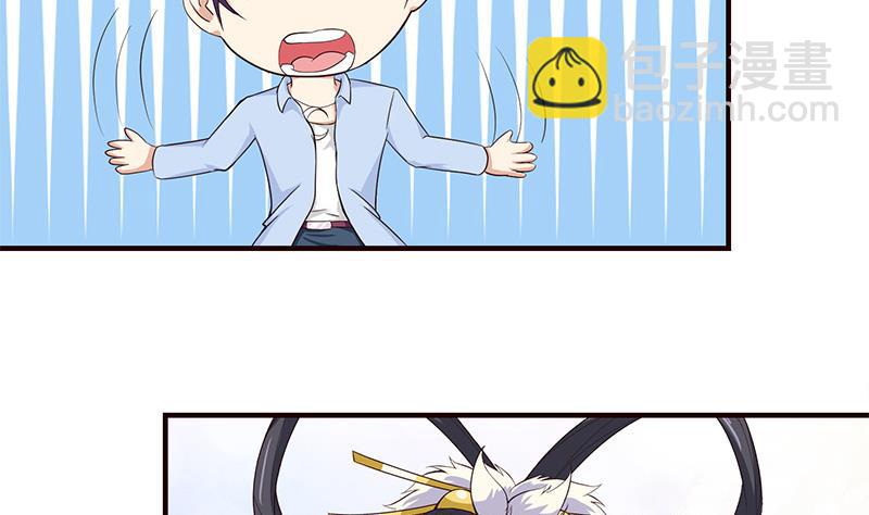 🍲总有神仙想害我 第61话 为人类而战 第27页