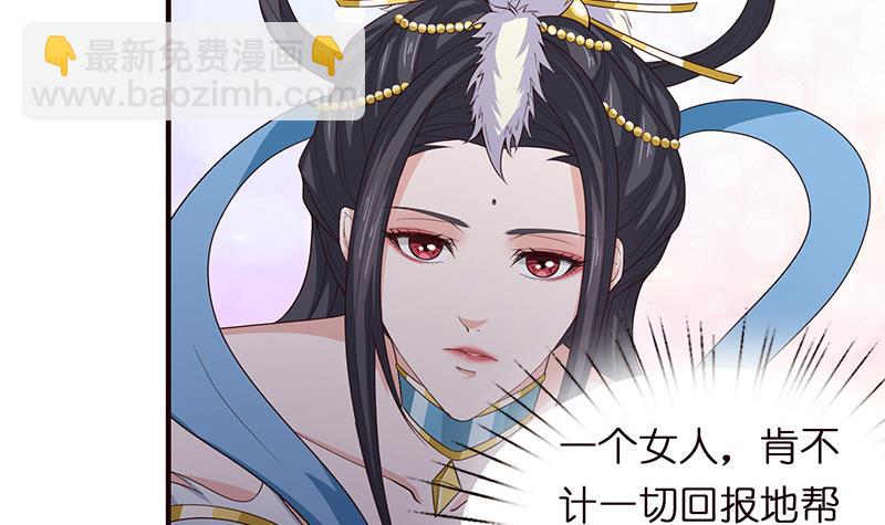 🍲总有神仙想害我 第61话 为人类而战 第28页
