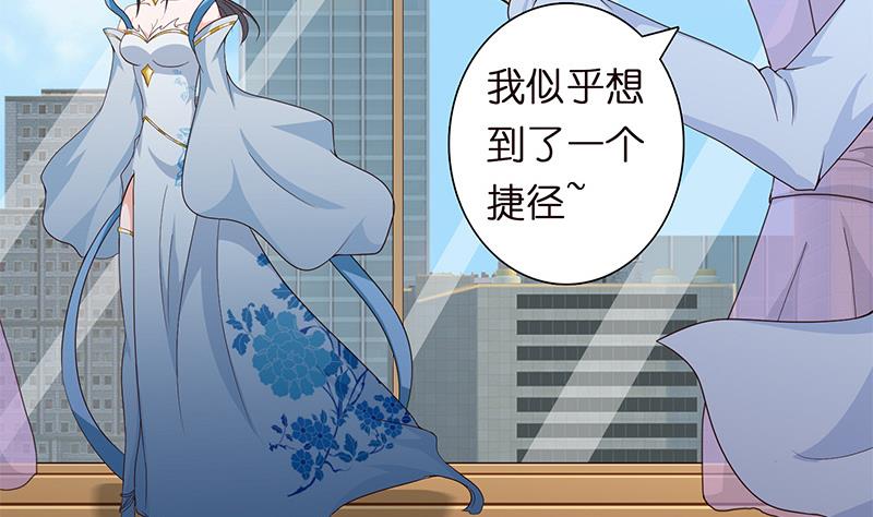 🍲总有神仙想害我 第61话 为人类而战 第30页