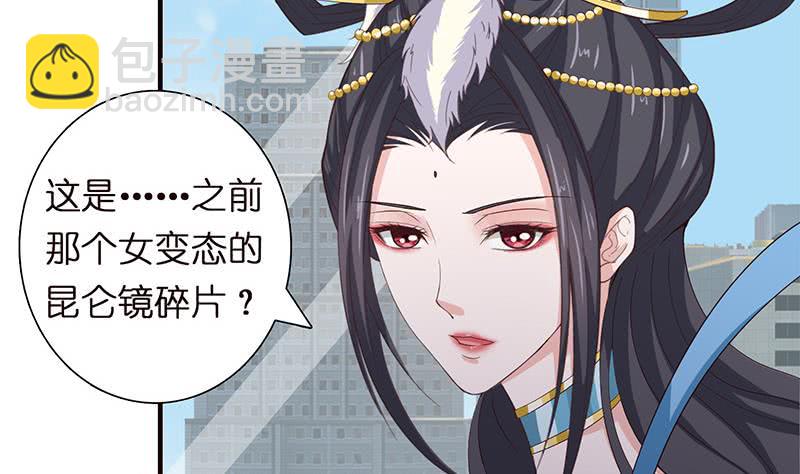 🍲总有神仙想害我 第61话 为人类而战 第32页