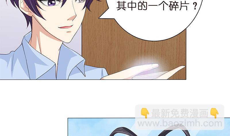 🍲总有神仙想害我 第61话 为人类而战 第34页