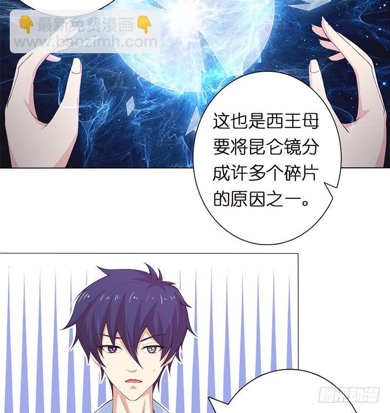 🍲总有神仙想害我 第61话 为人类而战 第36页