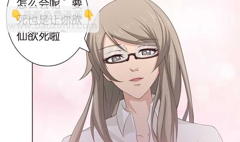 🍲总有神仙想害我 第61话 为人类而战 第4页