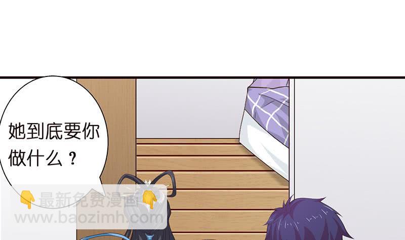 🍲总有神仙想害我 第61话 为人类而战 第9页