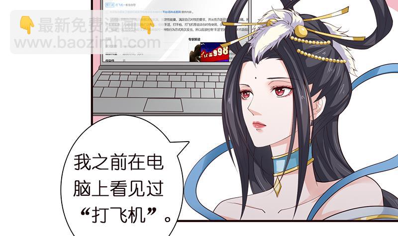 🍲总有神仙想害我 第63话  看！大飞机！ 第10页
