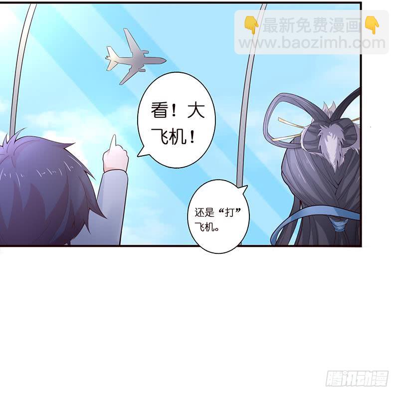 🍲总有神仙想害我 第63话  看！大飞机！ 第13页