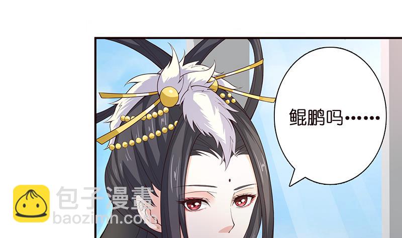 🍲总有神仙想害我 第63话  看！大飞机！ 第14页