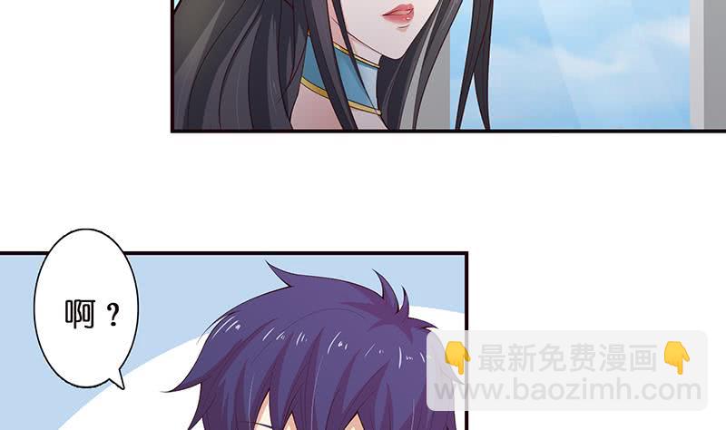 🍲总有神仙想害我 第63话  看！大飞机！ 第15页