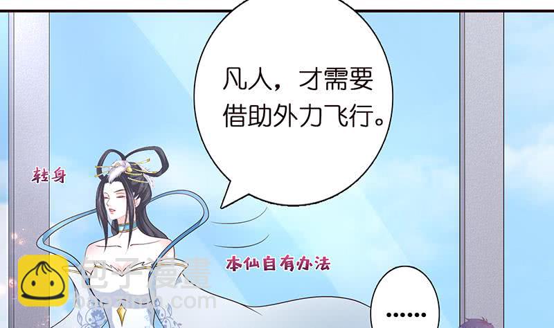 🍲总有神仙想害我 第63话  看！大飞机！ 第17页