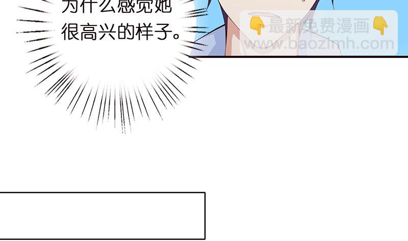 🍲总有神仙想害我 第63话  看！大飞机！ 第20页