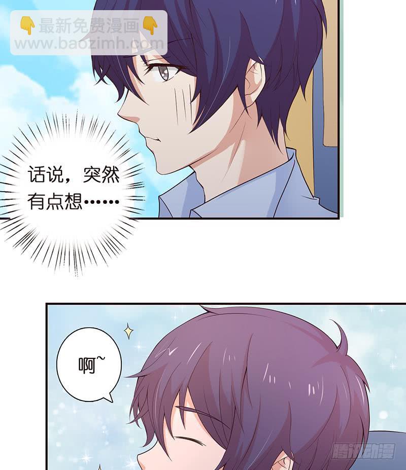 🍲总有神仙想害我 第63话  看！大飞机！ 第26页