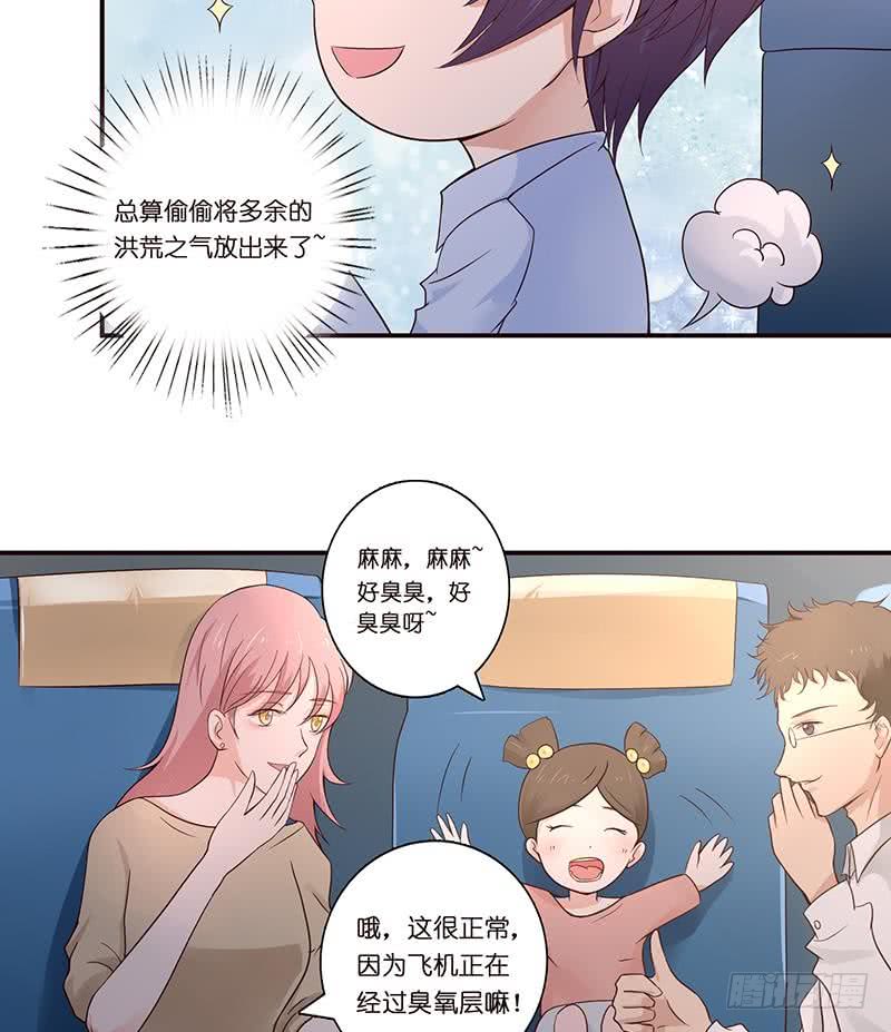 🍲总有神仙想害我 第63话  看！大飞机！ 第27页