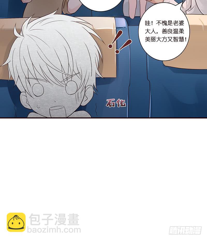 🍲总有神仙想害我 第63话  看！大飞机！ 第28页