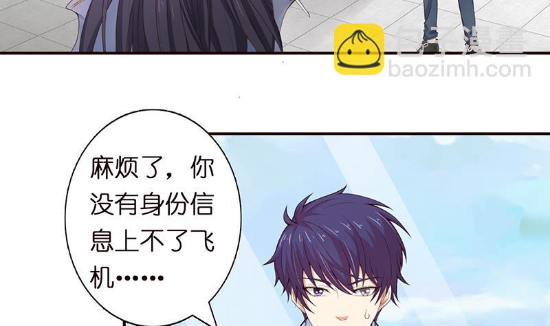 🍲总有神仙想害我 第63话  看！大飞机！ 第5页