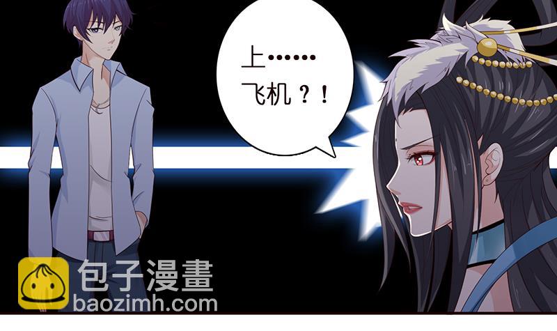 🍲总有神仙想害我 第63话  看！大飞机！ 第7页