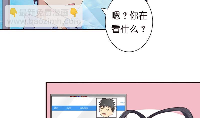 🍲总有神仙想害我 第63话  看！大飞机！ 第9页