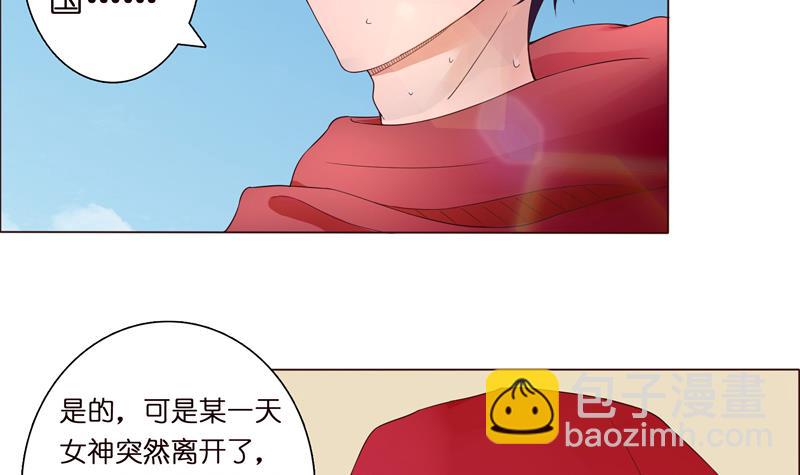 🍲总有神仙想害我 第65话 龙栖之湖 第16页