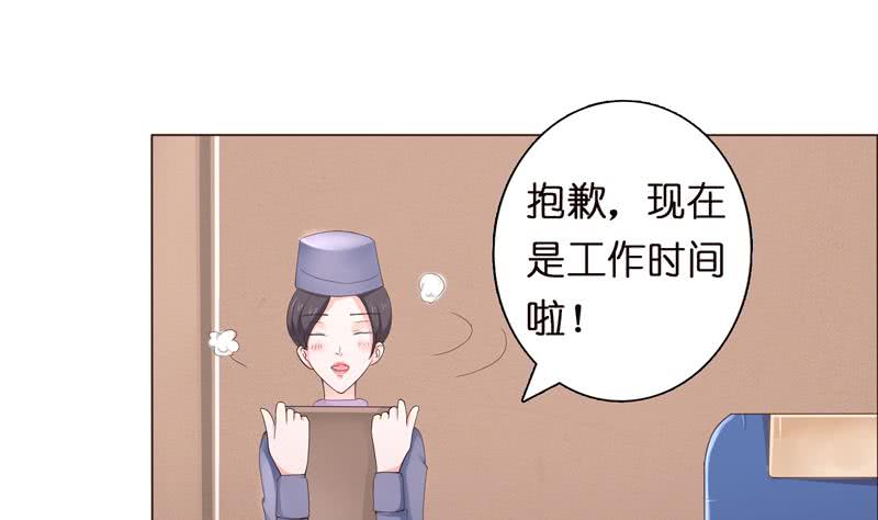 🍲总有神仙想害我 第65话 龙栖之湖 第2页