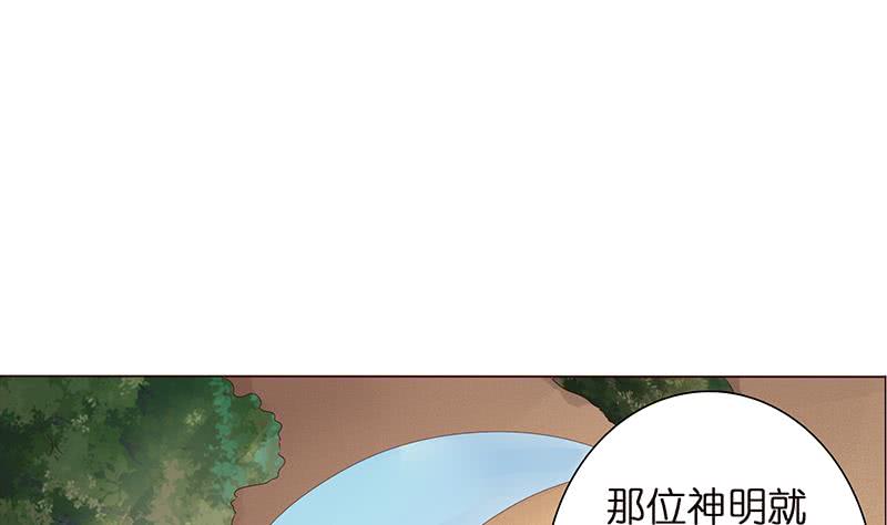 🍲总有神仙想害我 第65话 龙栖之湖 第20页
