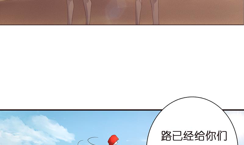 🍲总有神仙想害我 第65话 龙栖之湖 第25页