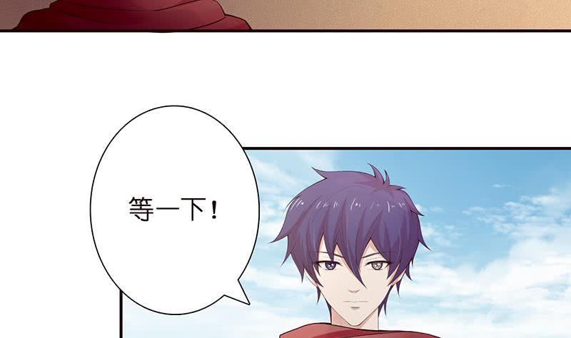 🍲总有神仙想害我 第65话 龙栖之湖 第27页
