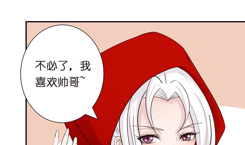🍲总有神仙想害我 第65话 龙栖之湖 第31页