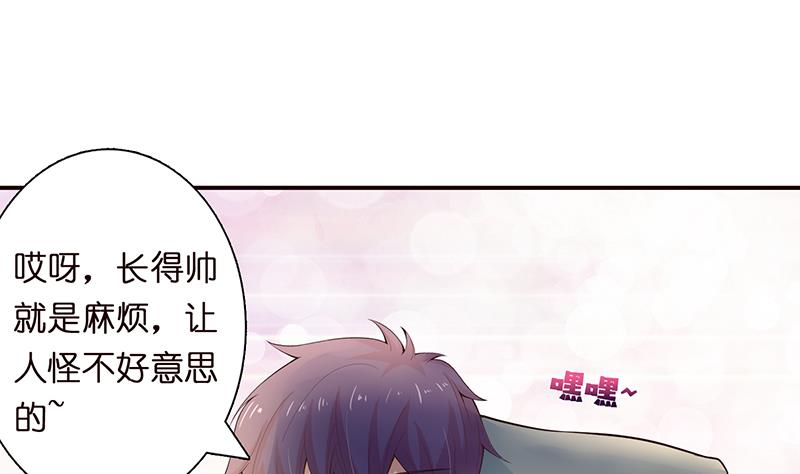 🍲总有神仙想害我 第65话 龙栖之湖 第33页