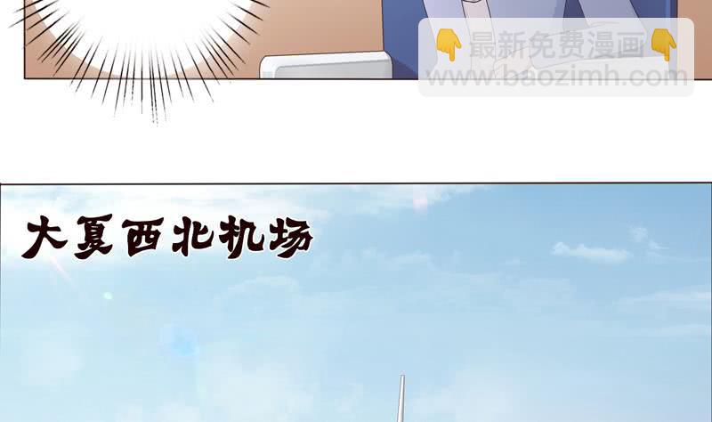 🍲总有神仙想害我 第65话 龙栖之湖 第5页