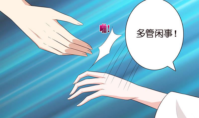 🍲总有神仙想害我 第67话 古怪的村民 第13页