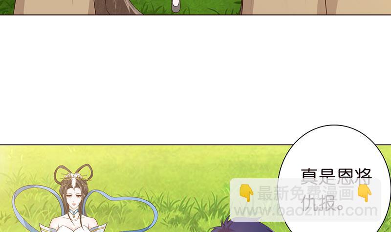 🍲总有神仙想害我 第67话 古怪的村民 第16页