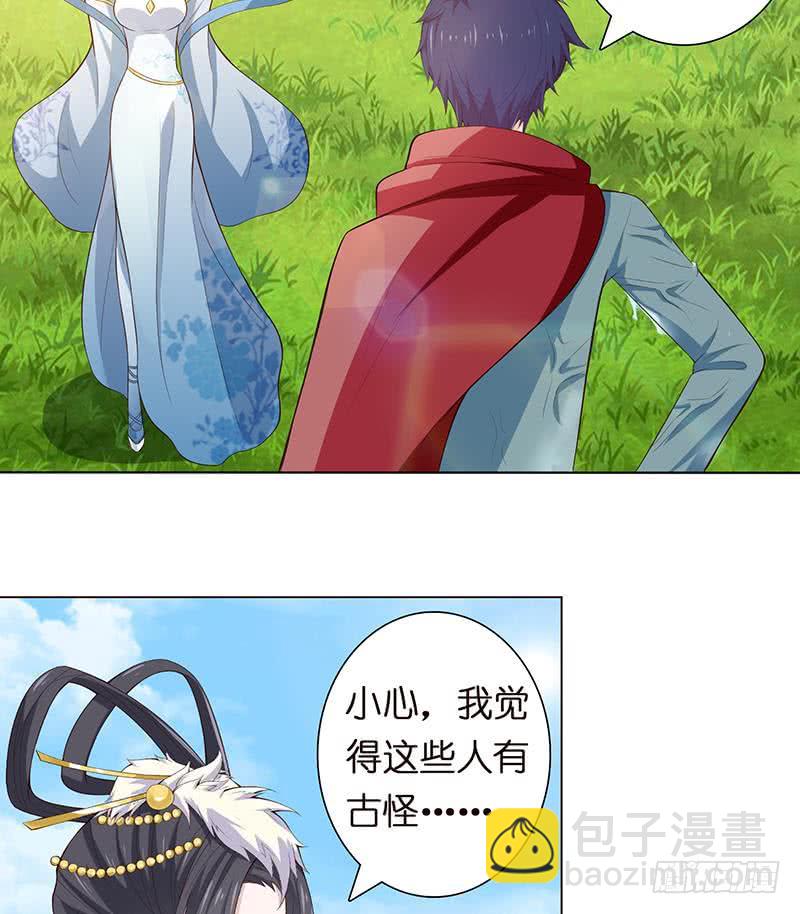 🍲总有神仙想害我 第67话 古怪的村民 第17页