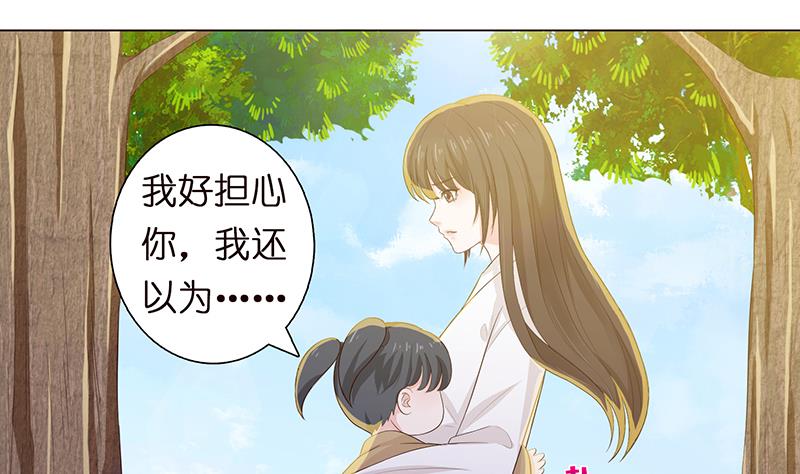 🍲总有神仙想害我 第67话 古怪的村民 第20页
