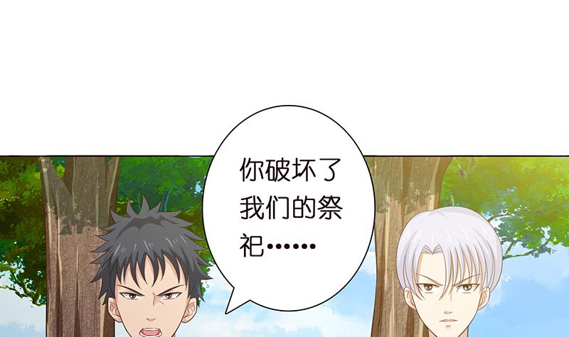 🍲总有神仙想害我 第67话 古怪的村民 第25页