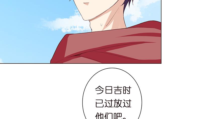 🍲总有神仙想害我 第67话 古怪的村民 第28页