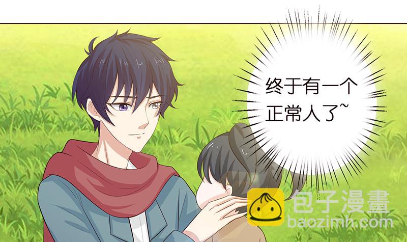 🍲总有神仙想害我 第67话 古怪的村民 第31页