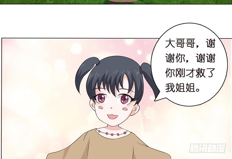 🍲总有神仙想害我 第67话 古怪的村民 第36页