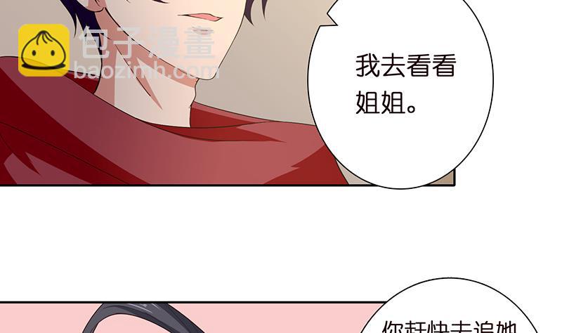 🍲总有神仙想害我 第69话 月牙湖中的神明 第11页