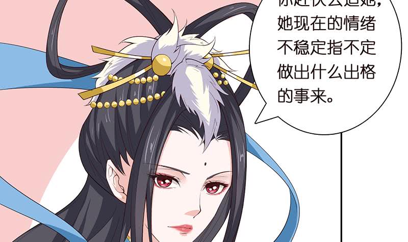 🍲总有神仙想害我 第69话 月牙湖中的神明 第12页