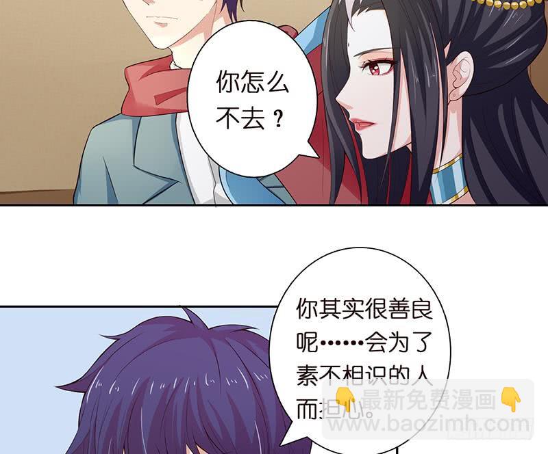 🍲总有神仙想害我 第69话 月牙湖中的神明 第14页