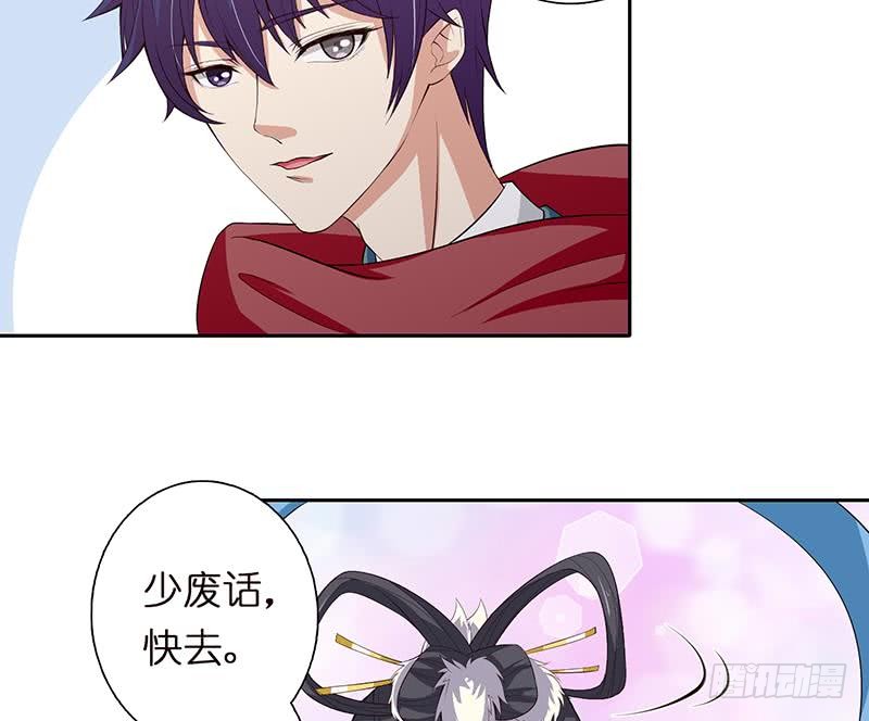 🍲总有神仙想害我 第69话 月牙湖中的神明 第15页