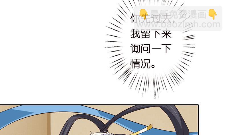 🍲总有神仙想害我 第69话 月牙湖中的神明 第19页
