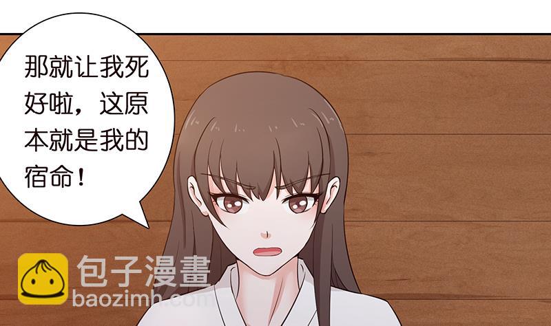🍲总有神仙想害我 第69话 月牙湖中的神明 第2页